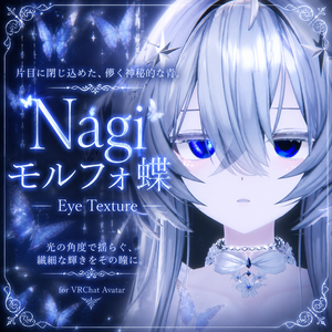 【凪 対応】🦋モルフォ蝶 – Eye Texture🦋