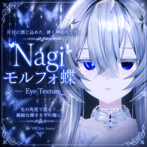 【凪 対応】🦋モルフォ蝶 – Eye Texture🦋