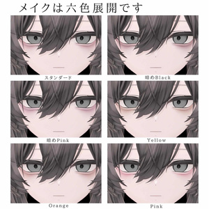 【真央 専用】✧ Downer eye＆make pack ✧ 66種 缩略图 3