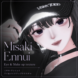 【海咲/Misaki】Ennui Eye & Make up texture ＋ blendshape付き✨
