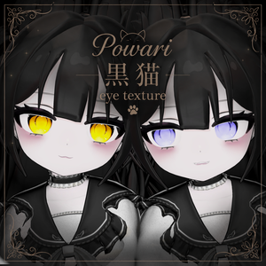 【Powari /ぽわり】黒猫 Eye texture 🌙 ＋ blendshape