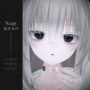 【凪/Nagi】気だるげ Eye ＆ Make texture ＋ blendshape ＆ animation 