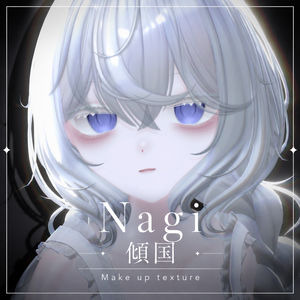 【凪/Nagi】傾国 Eye & Make up texture 62種 ✧