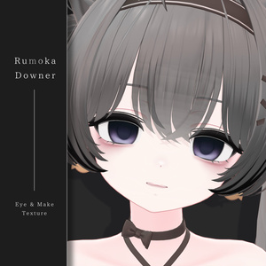 【るもか/Rumoka】Downer Eye ＆ Make texture