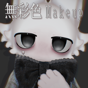 【フェニシフ】無彩色 Eye ＆ Make texture material 付き