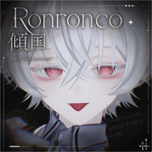 黒verを追加しました【ロンロネオ/Ronroneo】傾国 Eye & Make up texture