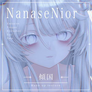 【NanaseNoir/ナナセノワール】 傾国 Eye ＆ Make up texture 73種✨