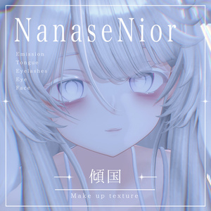 【NanaseNoir/ナナセノワール】 傾国 Eye ＆ Make up texture 73種✨