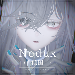【Nedux/ネドゥ】傾国 Eye ＆ Make Texture blendshape 付き ✧