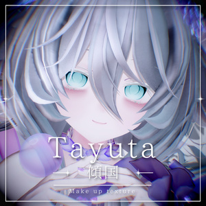 【Tayuta/たゆた】傾国 Eye & Make up texture ✧