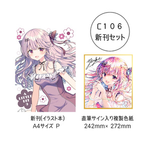 数量限定受注／直筆サイン入り】鏡面加工アート「STIGMA」（A3