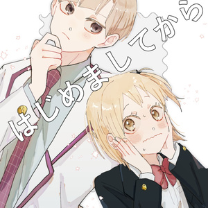ハイキュー!! ハイキューまとめ5 - するめのイラスト - pixiv