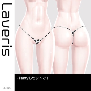 【連係機能付き】Laveris【17アバター対応】 缩略图 4