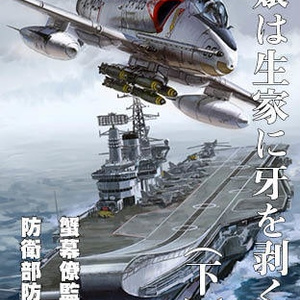 電子版 北海道戦争戦地をゆく 1951オタモイ山の戦い 通常版 Babylon C Fe 幻想出版 Somnium Publishing Booth