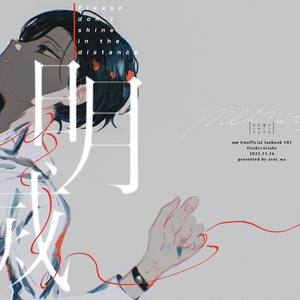 大穢 初期設定資料集 - ADELTA - BOOTH