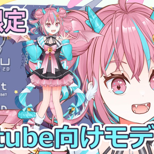 【限定1点】オリジナル/ドラゴンの女の子【VTS対応】