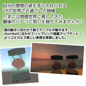 水槽の中の脳 缩略图 2