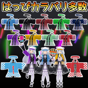【ますきゃっとぷらす対応】応援はっぴセット 缩略图 3