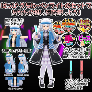 【ますきゃっとぷらす対応】応援はっぴセット 缩略图 2