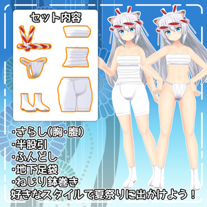 【ますきゃっとぷらす対応】おまつりスタイル 缩略图 2