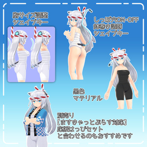 【ますきゃっとぷらす対応】おまつりスタイル 缩略图 3