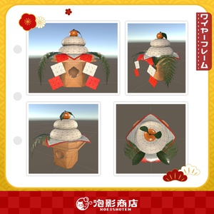 謹賀新年　かがみもち（4点） 缩略图 5