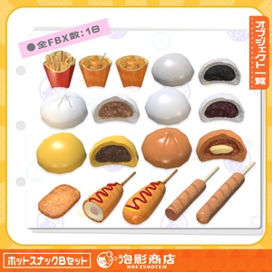 ついつい買っちゃう！ホットスナック　Bセット（18点） 缩略图 2