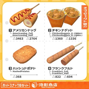 ついつい買っちゃう！ホットスナック　Bセット（18点） 缩略图 3