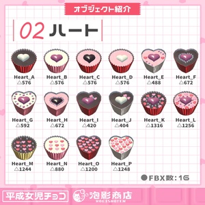 ハッピーバレンタイン！平成女児チョコ（84点） 缩略图 3