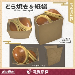 とっても大好き♪まんまるどら焼き（3点） 缩略图 5