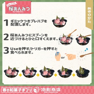 【ワールドギミック付き】さくら満開！春の和菓子まつり（109点） 缩略图 31