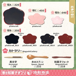 【ワールドギミック付き】さくら満開！春の和菓子まつり（109点） 缩略图 13