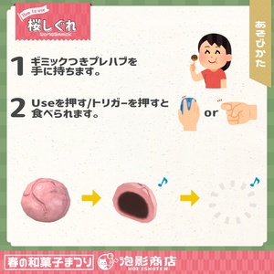 【ワールドギミック付き】さくら満開！春の和菓子まつり（109点） 缩略图 21
