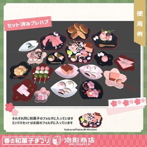 【ワールドギミック付き】さくら満開！春の和菓子まつり（109点） 缩略图 3