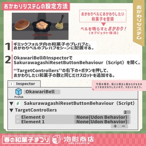 【ワールドギミック付き】さくら満開！春の和菓子まつり（109点） 缩略图 32
