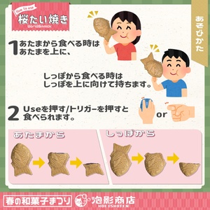 【ワールドギミック付き】さくら満開！春の和菓子まつり（109点） 缩略图 18