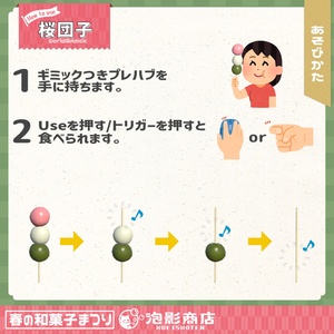 【ワールドギミック付き】さくら満開！春の和菓子まつり（109点） 缩略图 23