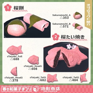 【ワールドギミック付き】さくら満開！春の和菓子まつり（109点） 缩略图 5