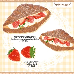 あま～い誘惑　クロワッサンいちごサンド（5点） 缩略图 2
