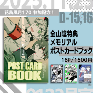 四十七大戦Online Store - BOOTH