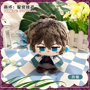 崩壊スターレイル アベンチュリン 10cmぬい - Storeぬい - BOOTH