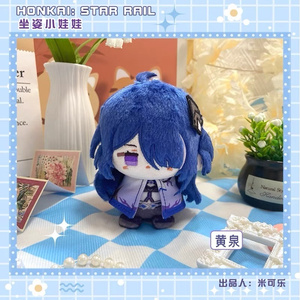 崩壊スターレイル アベンチュリン ぬい+帽子・サングラスセット
