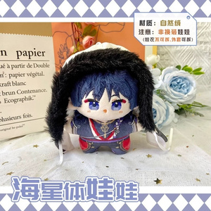 原神 アルハイゼン 10cmぬい - Storeぬい - BOOTH