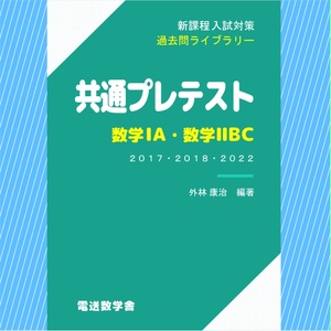 SEG 数学 10日間の方程式 大学入試数学問題集 #東大#京大#医学部 SEG 数学 10日間の方程式 大学入試数学問題集 #東大#京大#医学部 SEG