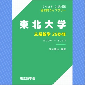 平成の名古屋大理系数学 -2004年- - ちょぴん先生の数学部屋