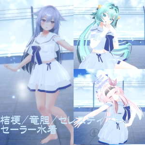 【桔梗-Kikyou- 竜胆-Rindou- セレスティア-Selestia-対応】セーラー水着【水鉄砲・サンダルおまけつき】