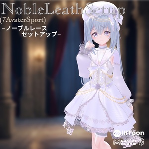 【7アバター対応】Noble Lace Setup -ノーブルレース・セットアップ- 缩略图 6