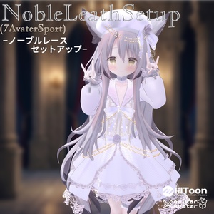 【7アバター対応】Noble Lace Setup -ノーブルレース・セットアップ- 缩略图 9