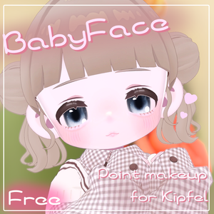 【無料】Kipfel_BabyFace (下まつげ+涙袋+ポイントメイク)