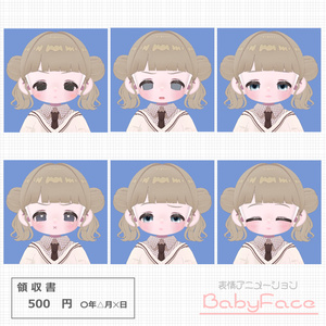 【無料】Kipfel_BabyFace (下まつげ+涙袋+ポイントメイク) 缩略图 6